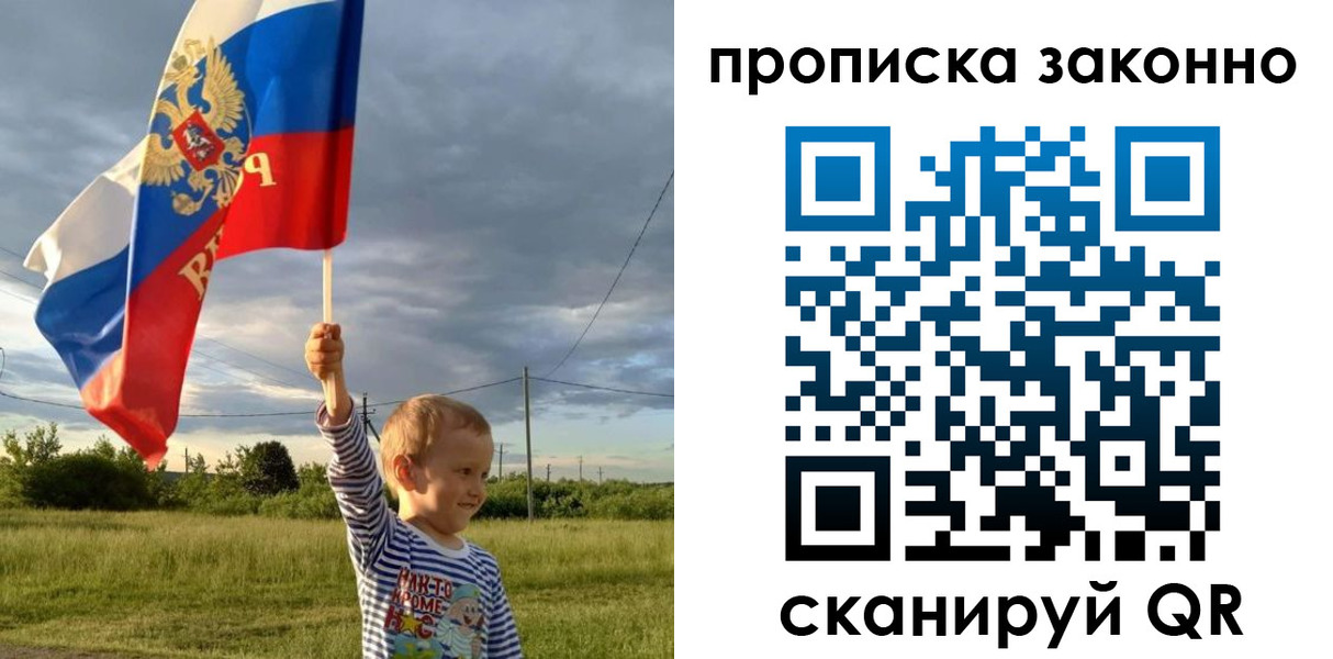 временная регистрация купить в Таганроге