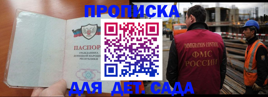 временная регистрация адрес в Таганроге