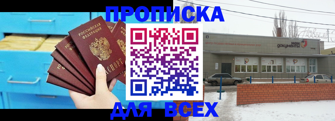 временная регистрация в Таганроге
