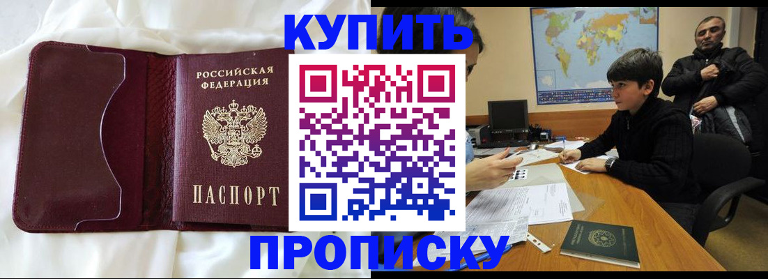 прописка для школы в Таганроге