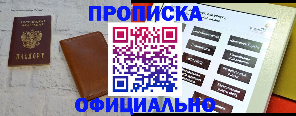 временная регистрация в квартире в Таганроге