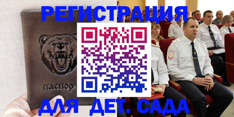 временная прописка в Таганроге