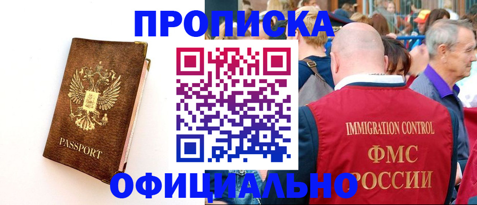 временная регистрация госуслуги в Таганроге