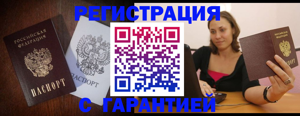прописка для школы в Таганроге