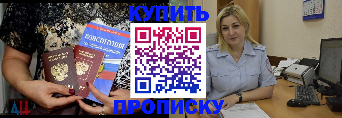 где прописаться в Таганроге