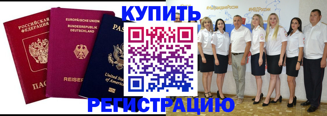 прописка в квартире в Таганроге