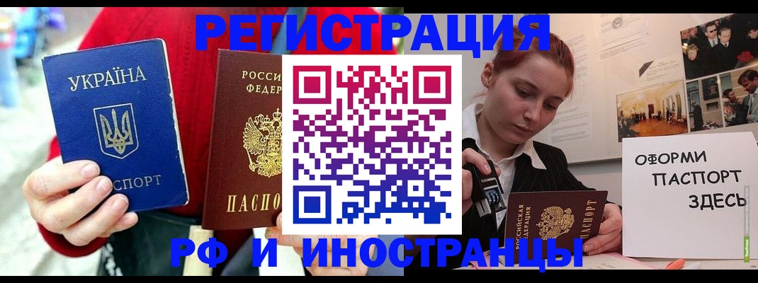 прописка от собственника в Таганроге